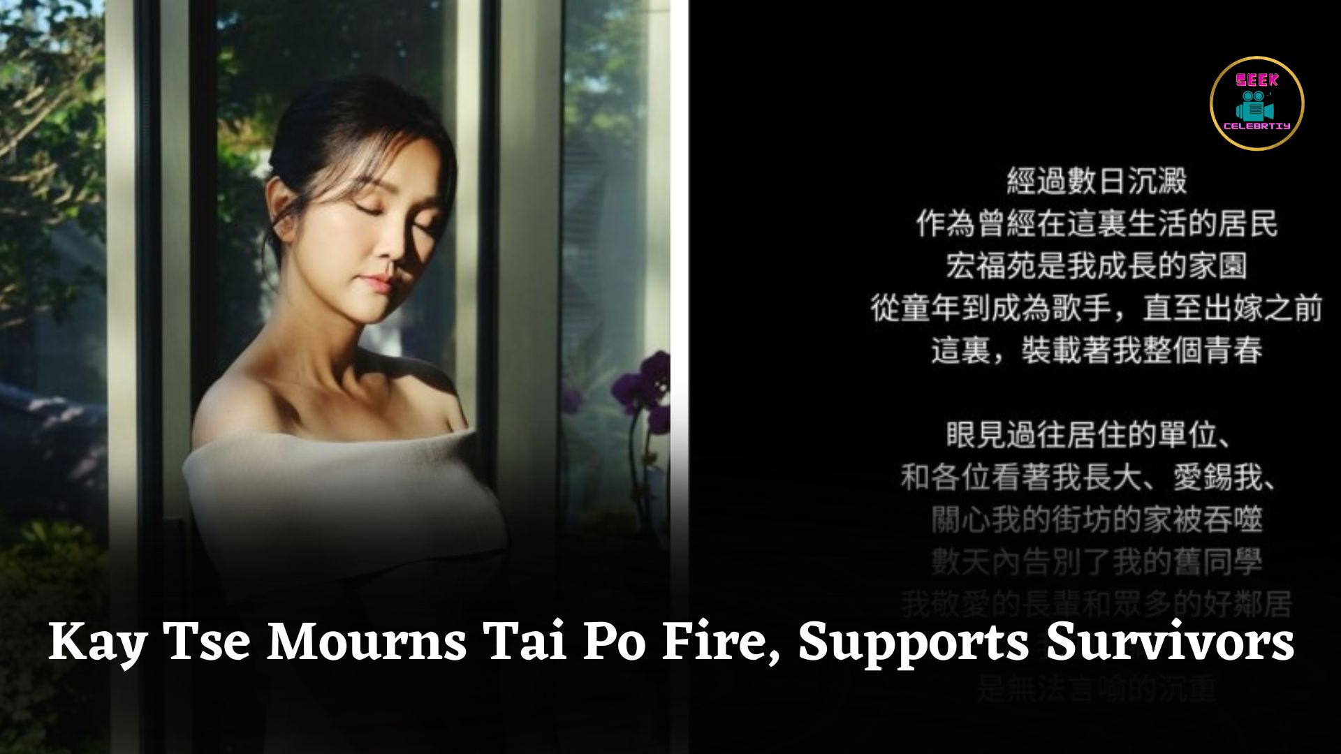 Singer Kay Tse Mourns Tragic Fire at Her Childhood Tai Po Home, Urges Support for Survivors